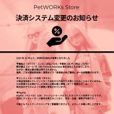 決済システム変更のお知らせ