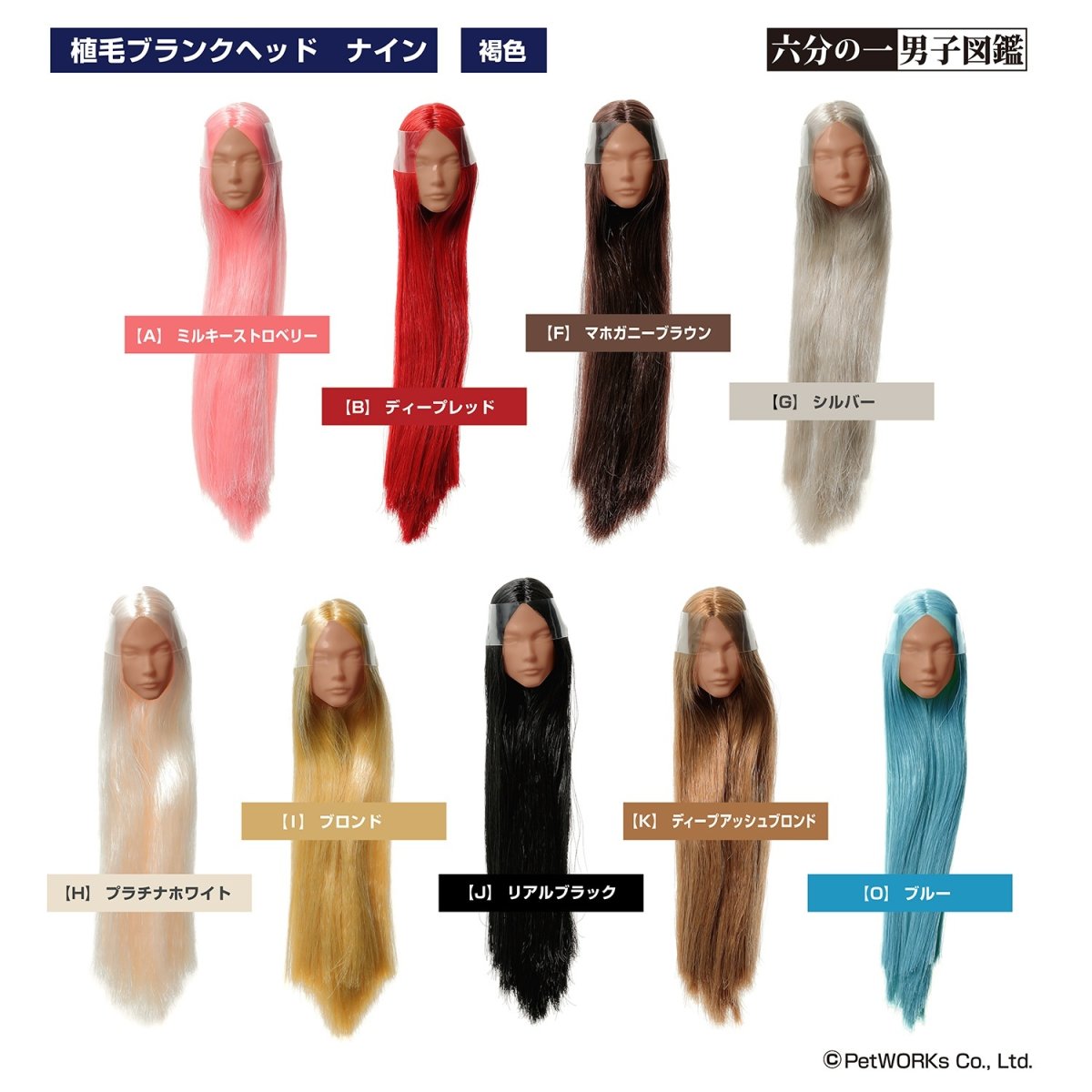 画像1: 植毛ブランクヘッド　■ナイン TAN (1)