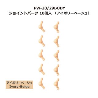 六分の一男子図鑑 PW-28/29BODY手先・足先セット EX（褐色