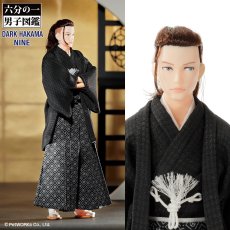 画像18: 六分の一男子図鑑 袴スタイル・蒼黒 ナイン  (18)