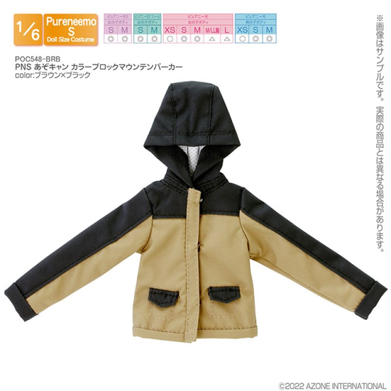アゾン製： PNS あぞキャン カラーブロックマウンテンパーカー