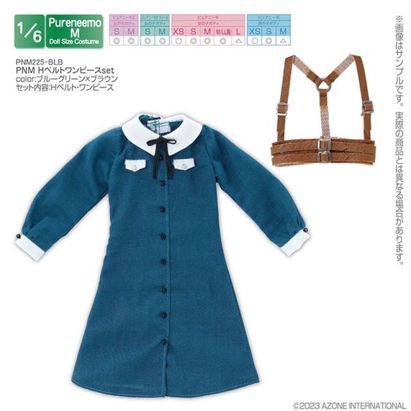 アゾン製： PNM Hベルトワンピースset - PetWORKs Store
