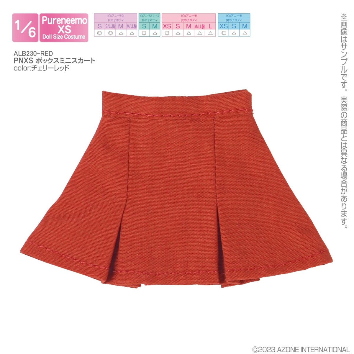 画像1: アゾン製：  PNXS ボックスミニスカート チェリーレッド (1)