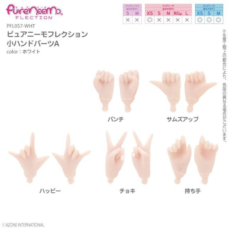 送料込み*ピュアニーモ フレクションXS/男の子ボディ/白肌/ホワイト 送料込み*ピュアニーモ フレクション L/男の子ボディ/白肌