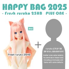 画像1: ★同梱不可★HAPPY BAG 2025 -Fresh ruruko 25HB PLUS ONE- 7月下旬以降出荷分【送料無料】 (1)
