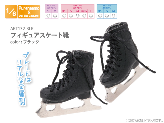 アゾン製：フィギュアスケート靴」「アゾン製：PNXS 男の子ニット