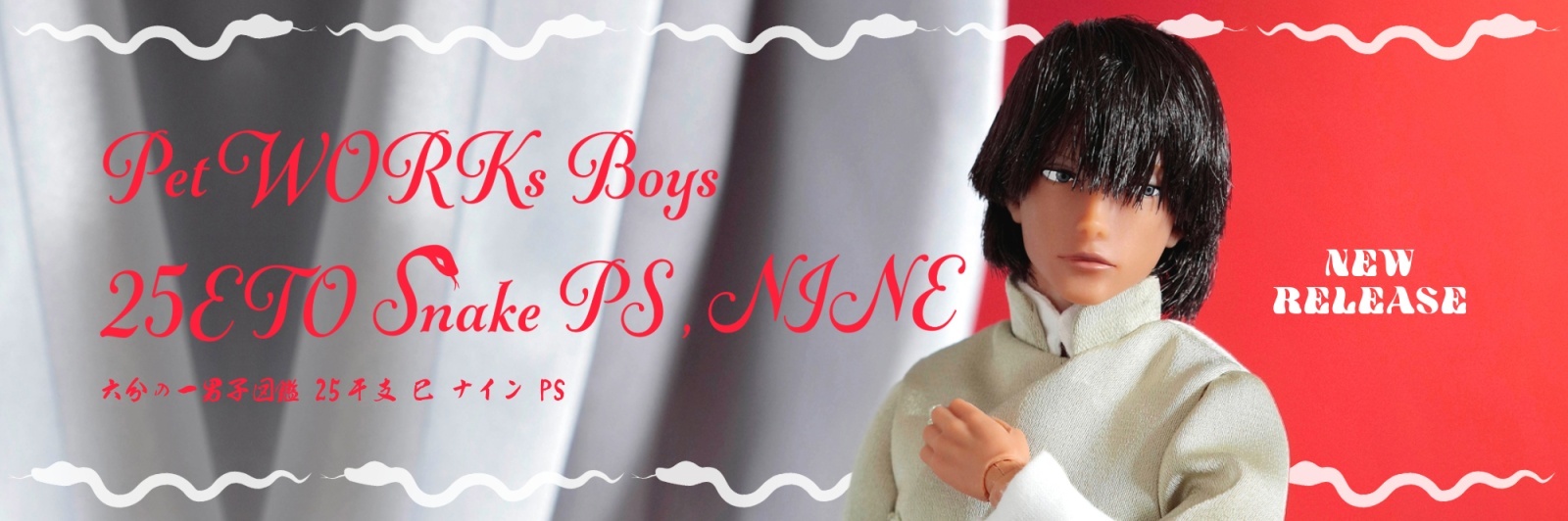 PetWORKs Store 着せ替え人形 momoko, ruruko, 六分の一男子図鑑