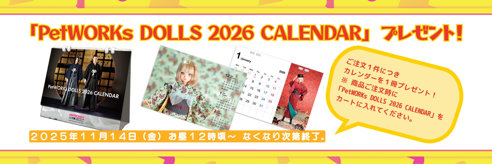  PetWORKs DOLLS 2026 CALENDAR　プレゼント