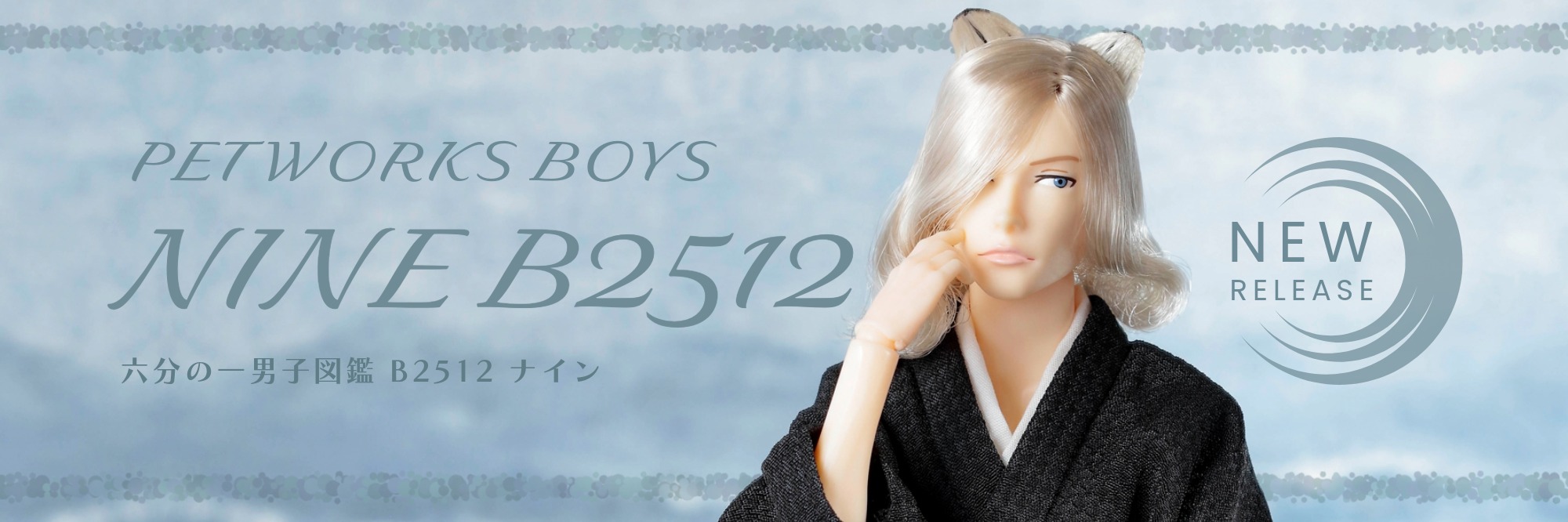 六分の一男子図鑑　B2512 ナイン